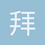 拜无忧
