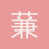 蒹葭苍苍井空