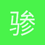 骖六龙行御九州行四海路下八邦