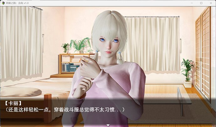 图片[2]-【女英雄RPG/中文】英雄之路：念兔 Ver2.11【安卓+PC】官方中文作弊版+全CG【大更新/1.7G】-ACG游戏
