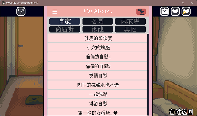 屏幕截图 2024-10-14 005502
