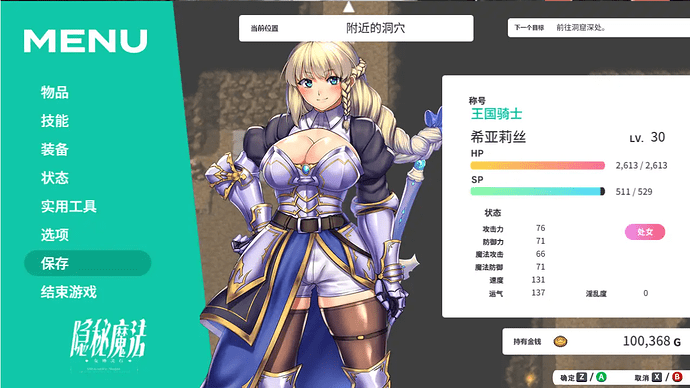 图片2-【日系RPG精品/官中/OOO】 隐秘魔法～女神灵石 オプスキュリテ・マジー ～ 女神の精霊石 官方中文版【PC+安卓joi】【1.35G】-嘤嘤怪之家