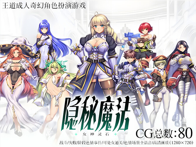 图片1-【日系RPG精品/官中/OOO】 隐秘魔法～女神灵石 オプスキュリテ・マジー ～ 女神の精霊石 官方中文版【PC+安卓joi】【1.35G】-嘤嘤怪之家