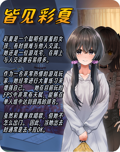 character_Ayaka_SCN