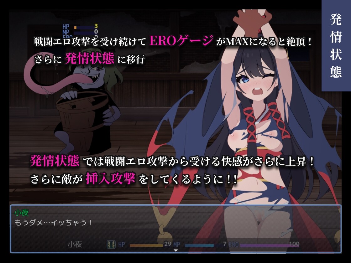 彷徨巫女伝～小夜脱出譚～ [エタノールソフト]