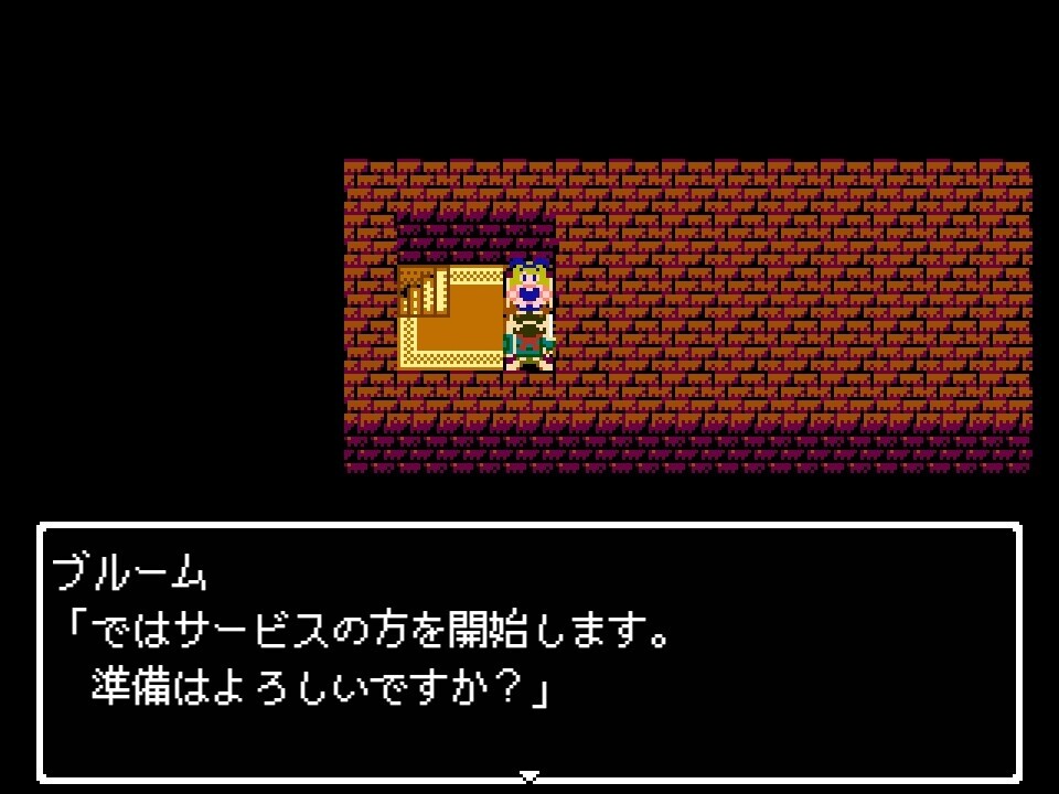 おねしょたくえすとII～選ばれし女たち～ [askot]