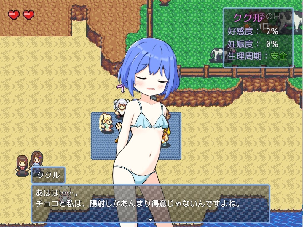 ハーレム!牧場らいふDLC [GNT牧場]