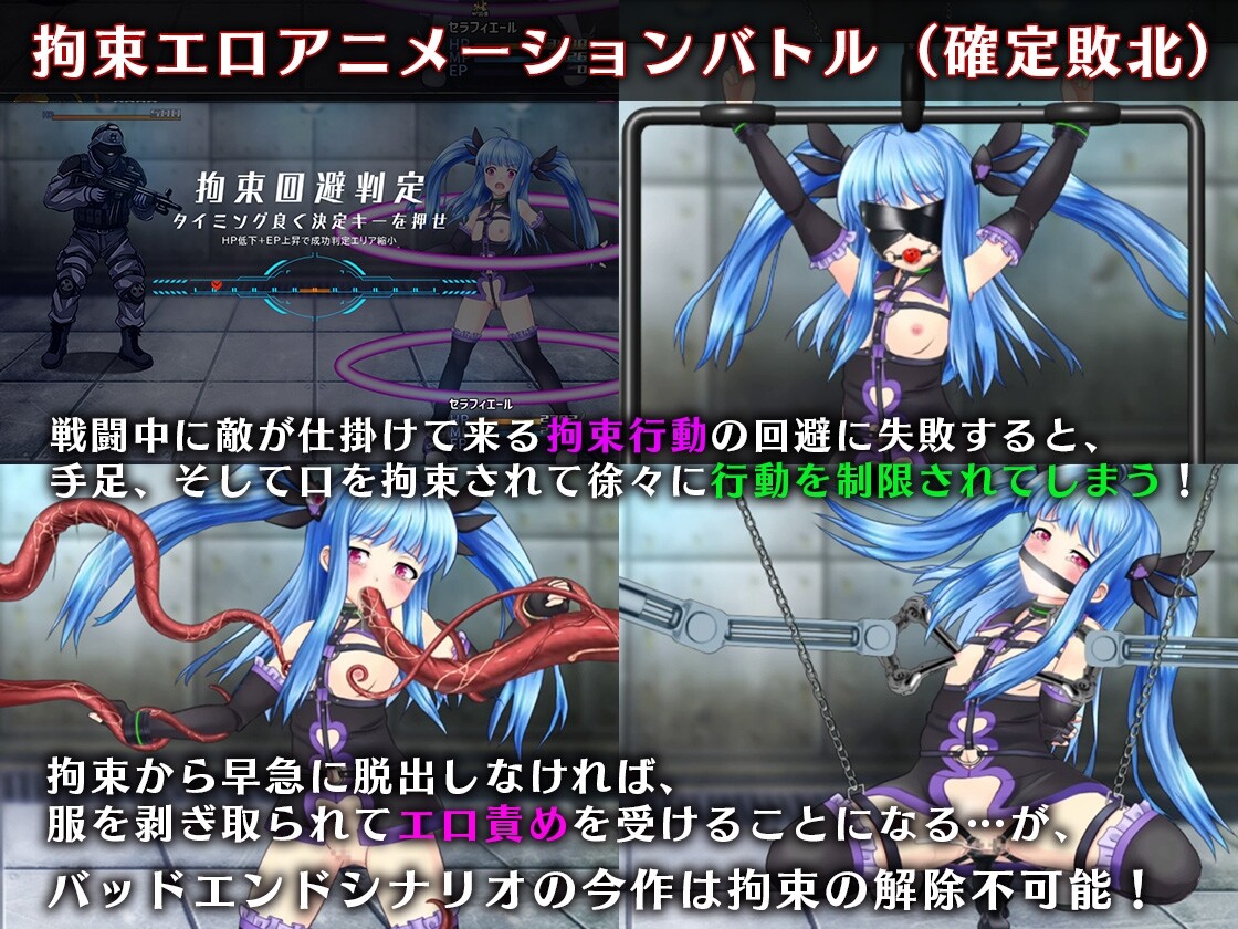魔法少女セラフィエールIF・悪夢のバッドエンド [マジカルぽんぽん]