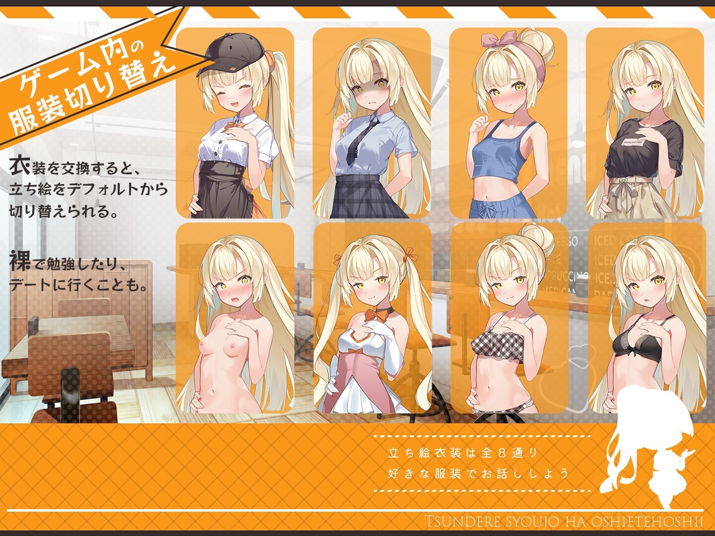 ツンデレ少女は教えてほしいっ [Twinkle STARs]