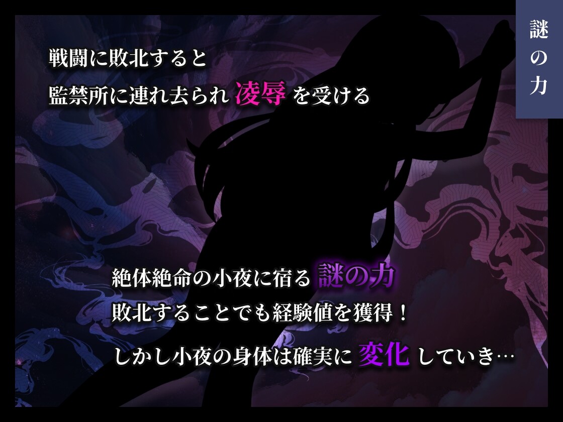 彷徨巫女伝～小夜脱出譚～ [エタノールソフト]