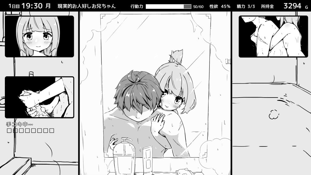 妹!せいかつ～ファンタジー～ [いぬすく]