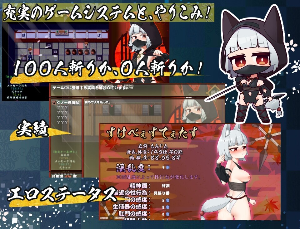 にんじゃり忍法もみじ丸 えっちな密命 [ちぇすとぼっくす]