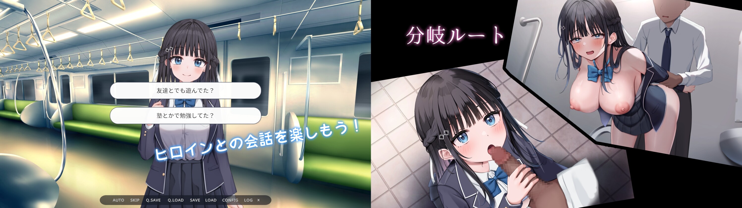 時間停止電車～時を止めて痴○し放題⁉～ [青春ラムネ]