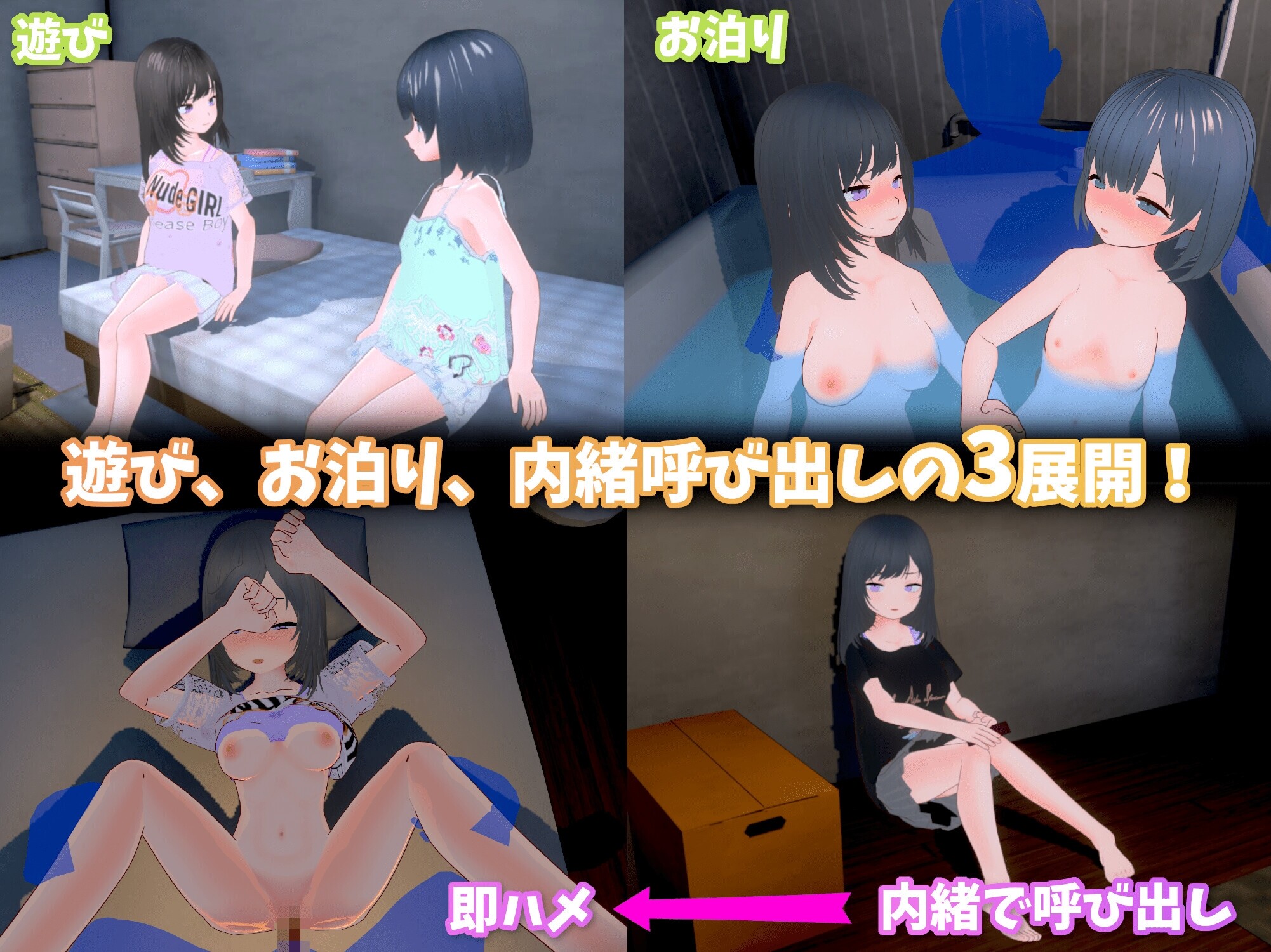 理想のおとうさん 友達DLC [猫3]