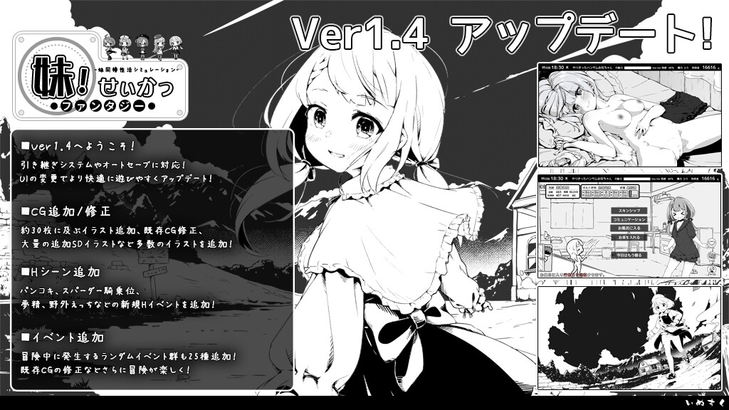 妹!せいかつ～ファンタジー～ [いぬすく]