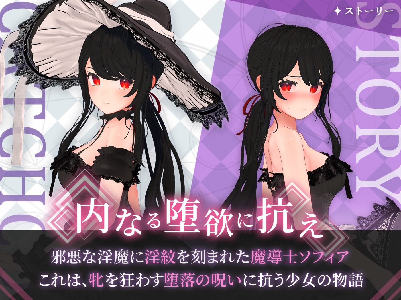 ソフィアとバビロンの淫紋~孤高なる天才魔導士の堕落~ [アズラエルの錬金場]