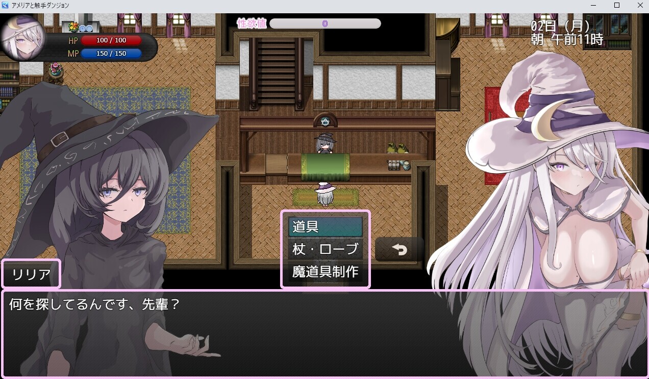 アメリアと触手エロトラップダンジョン [SilverMoon]