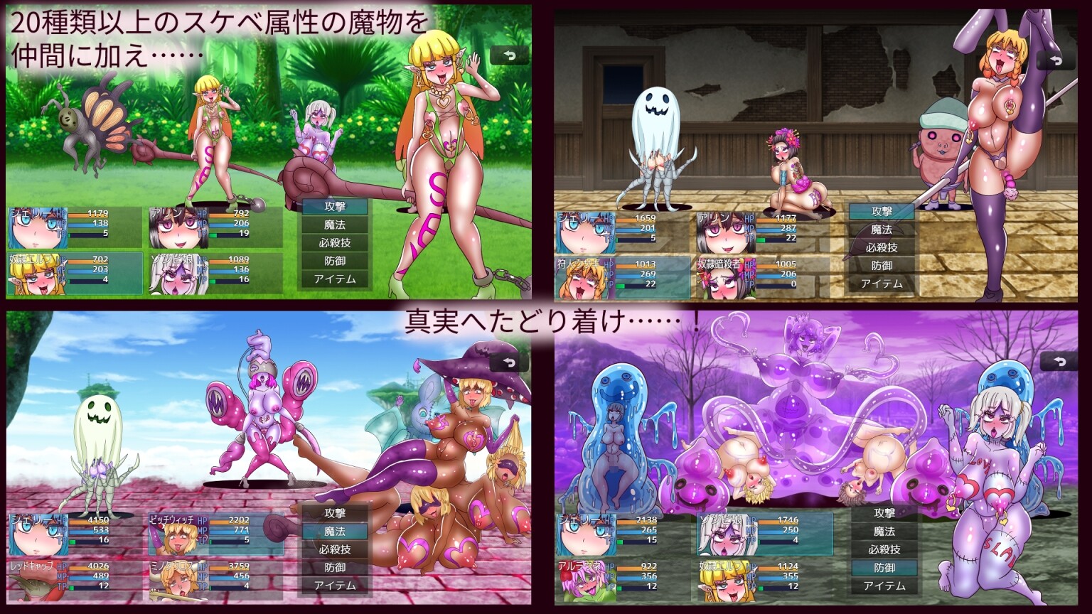アヘ顔の森～Forest of Ahheee!!～ [あくおちメロン]