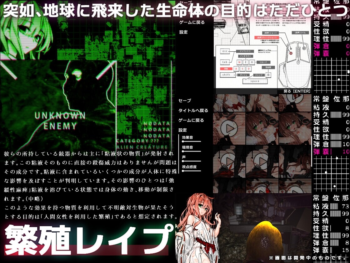ヌメミコ ―狂戯の穢祓ー [ポリアクリル酸ナトリウム]