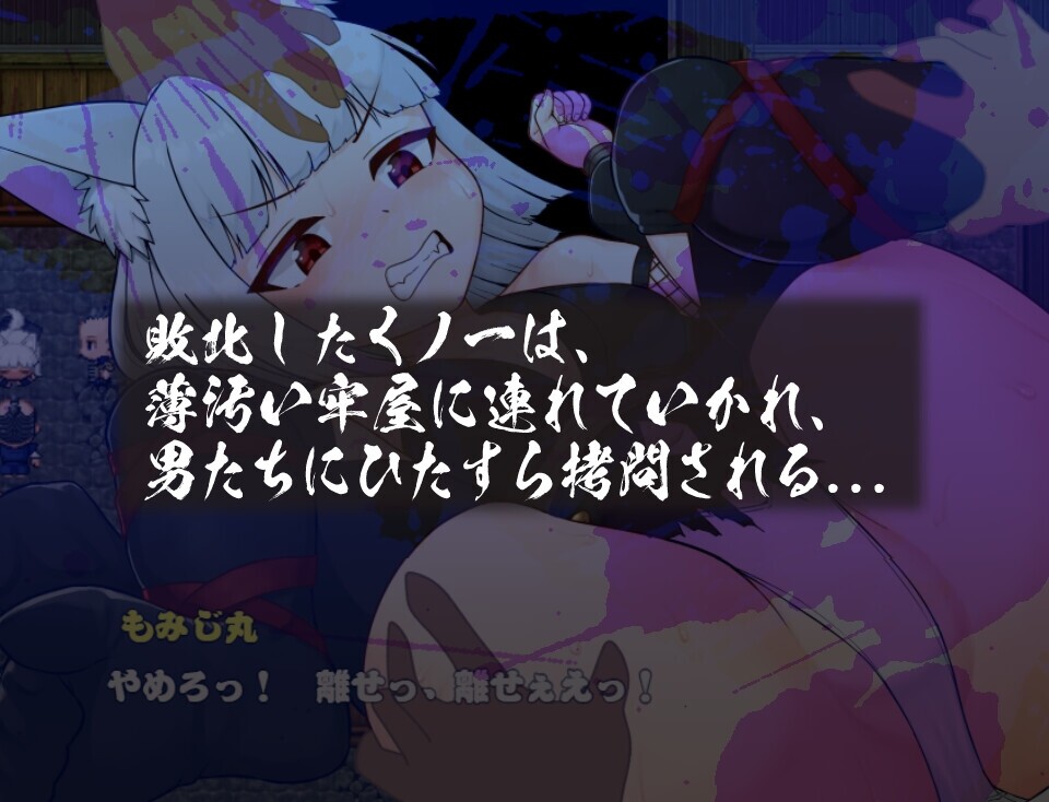 にんじゃり忍法もみじ丸 えっちな密命 [ちぇすとぼっくす]