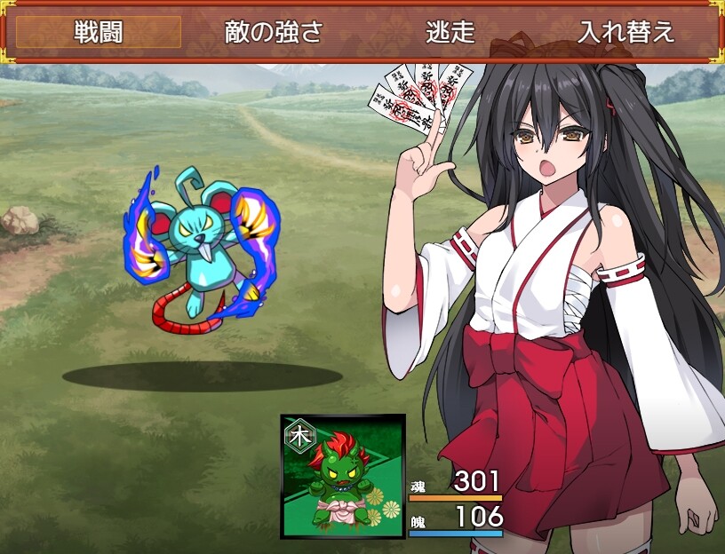【完全版】戦巫女ホノカ ―コンプリートパック― [東京妖異研究所]
