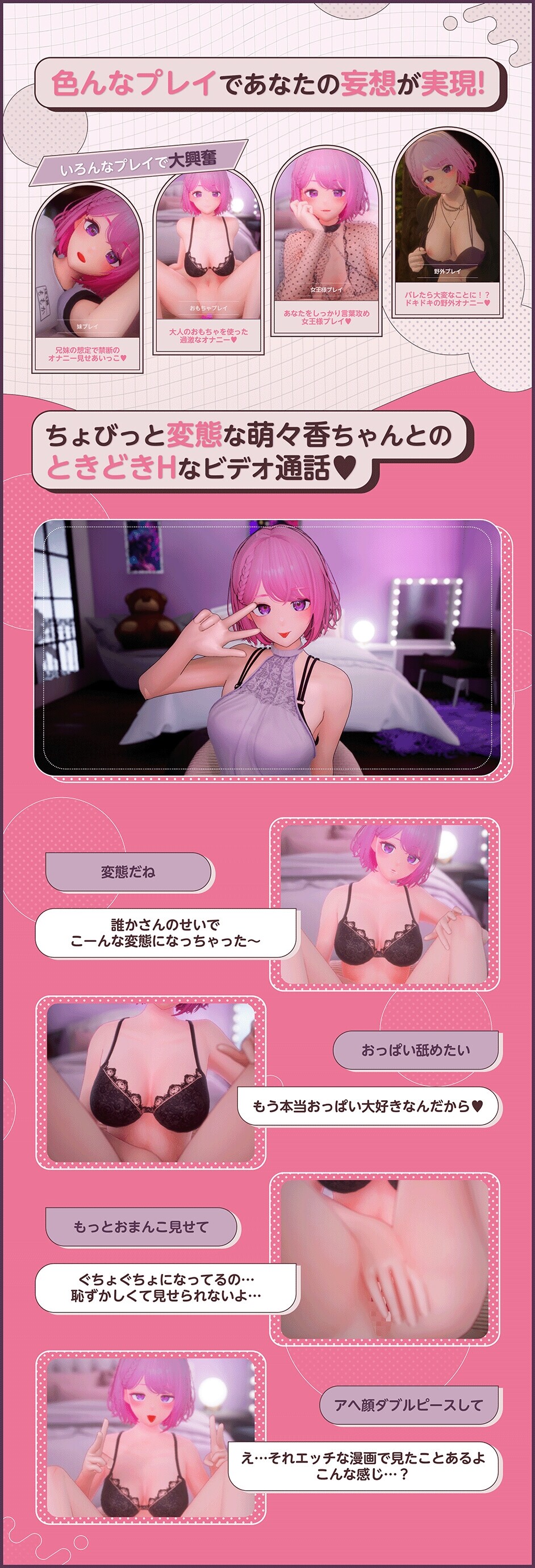 えろいぷ! ~変態彼女とビデオ通話で相互オナニー性活~ [シン・ギュラリティー]