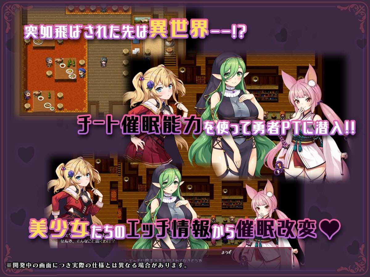 異世界転移して催○NTR!S級美少女人生破滅計画! [さぃヵゎょぅι゛ょ]