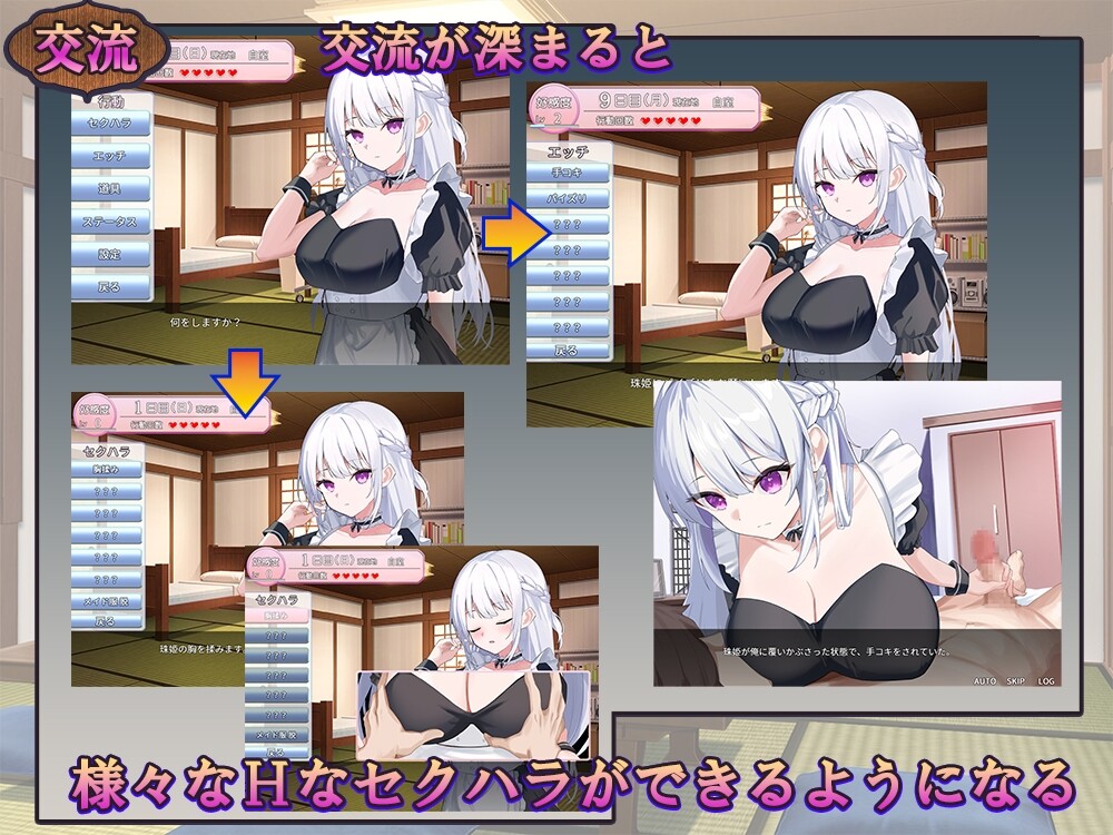 ご主人様、これから復讐させていただきます [スタジオねこキック]