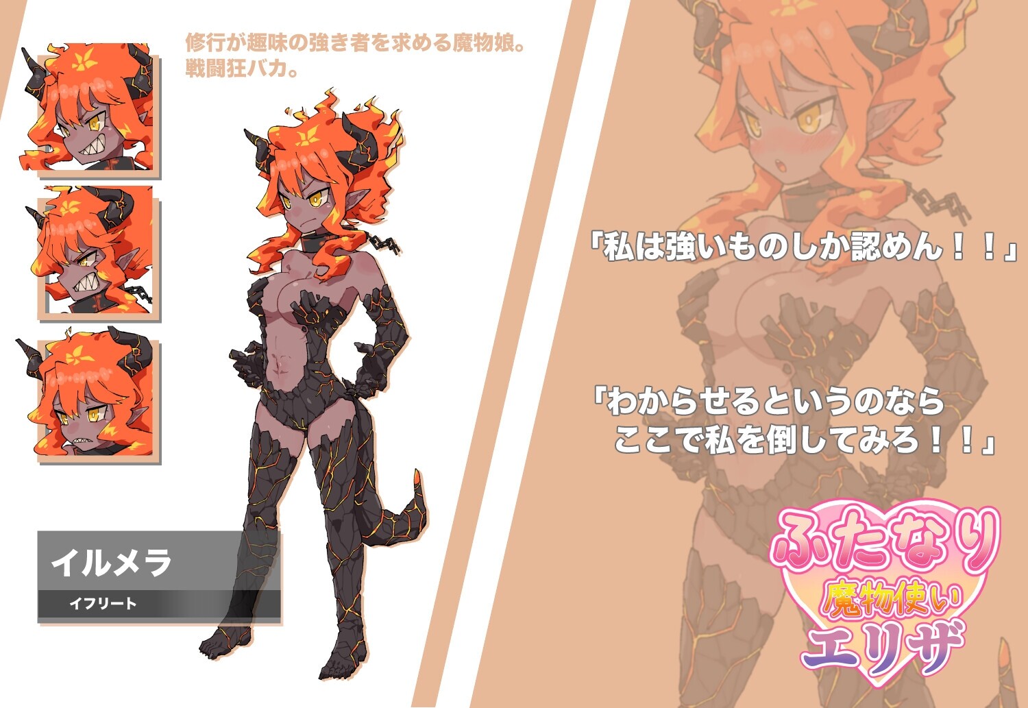 ふたなり魔物使いエリザ [水底3000m]
