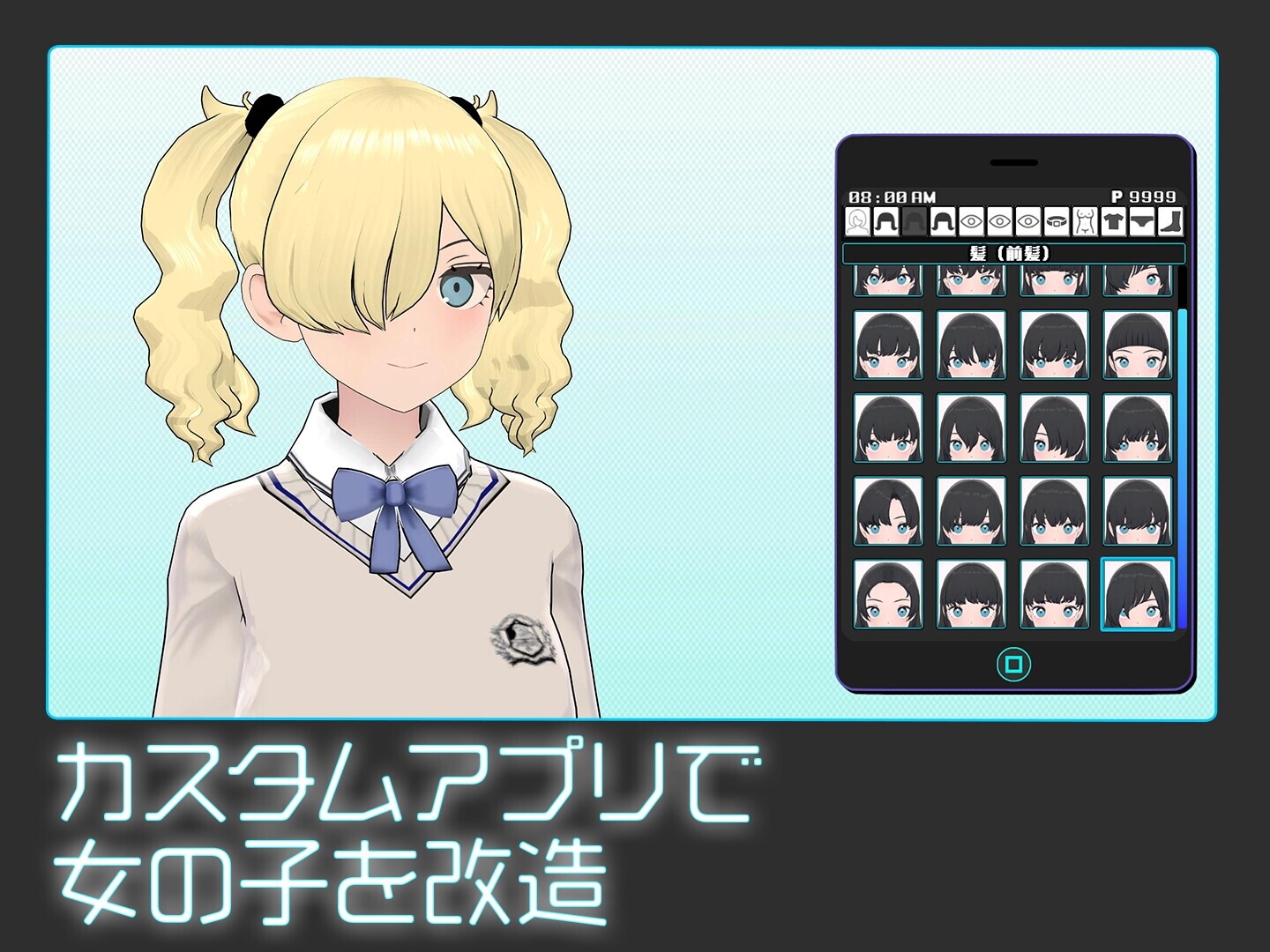 ギャルズコレクター [Studio Tris]