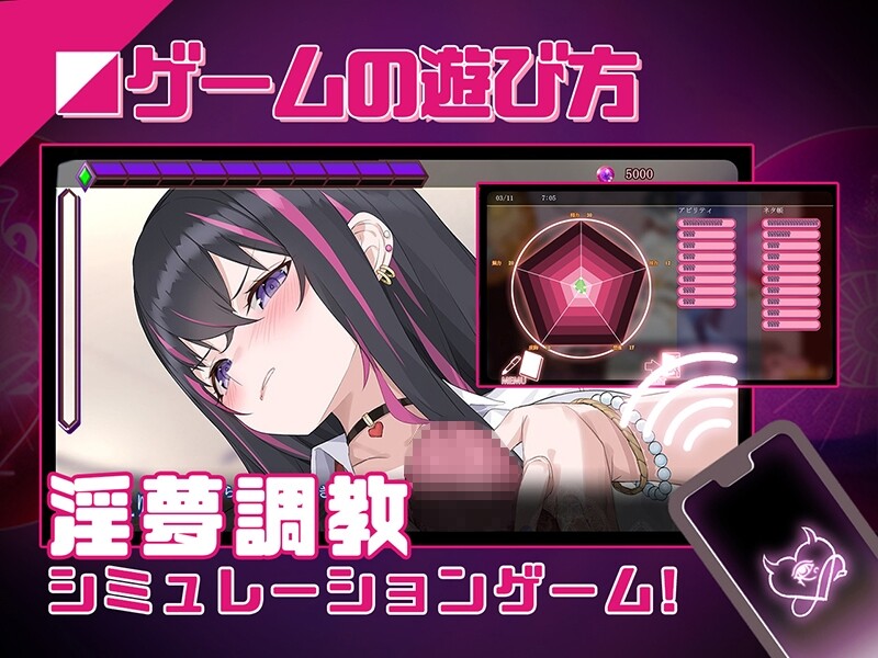 淫眠アプリ~淫夢で俺の女になれ!~ [見影]
