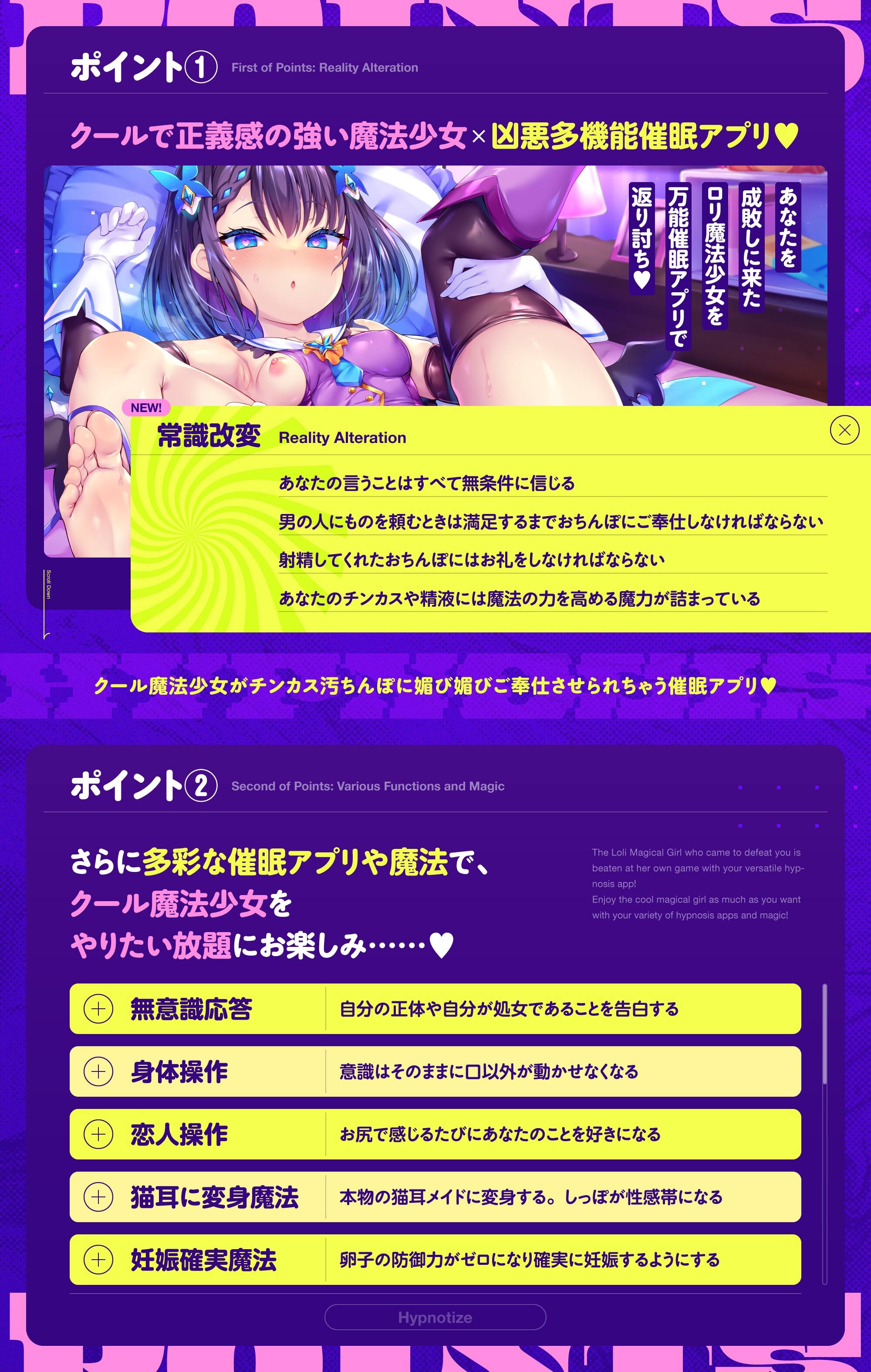 【简体中文版】让冷淡系魔法少女向包皮垢脏肉棒献媚侍奉的催○APP♪【KU100】 [大家一起来翻译]