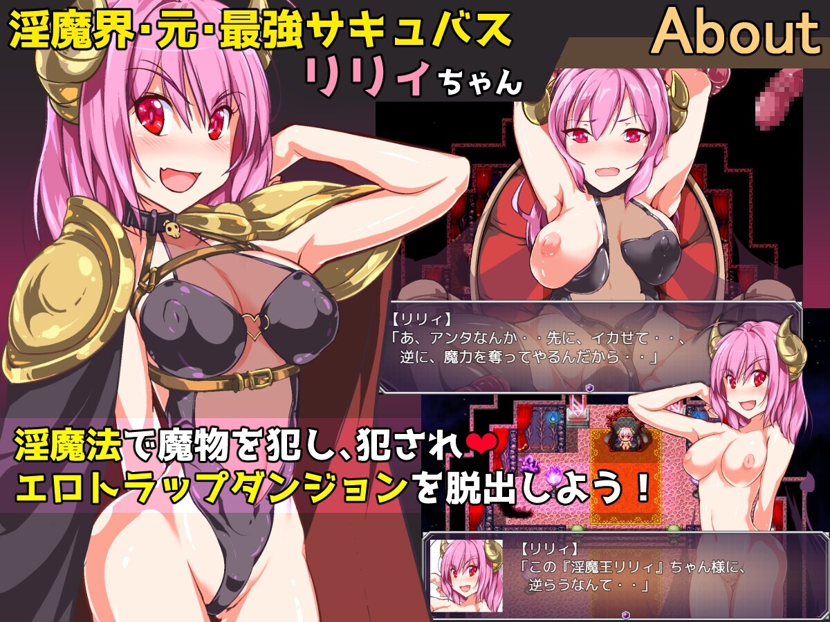 追放サキュバス姫のエロトラップダンジョン [最寄の地]
