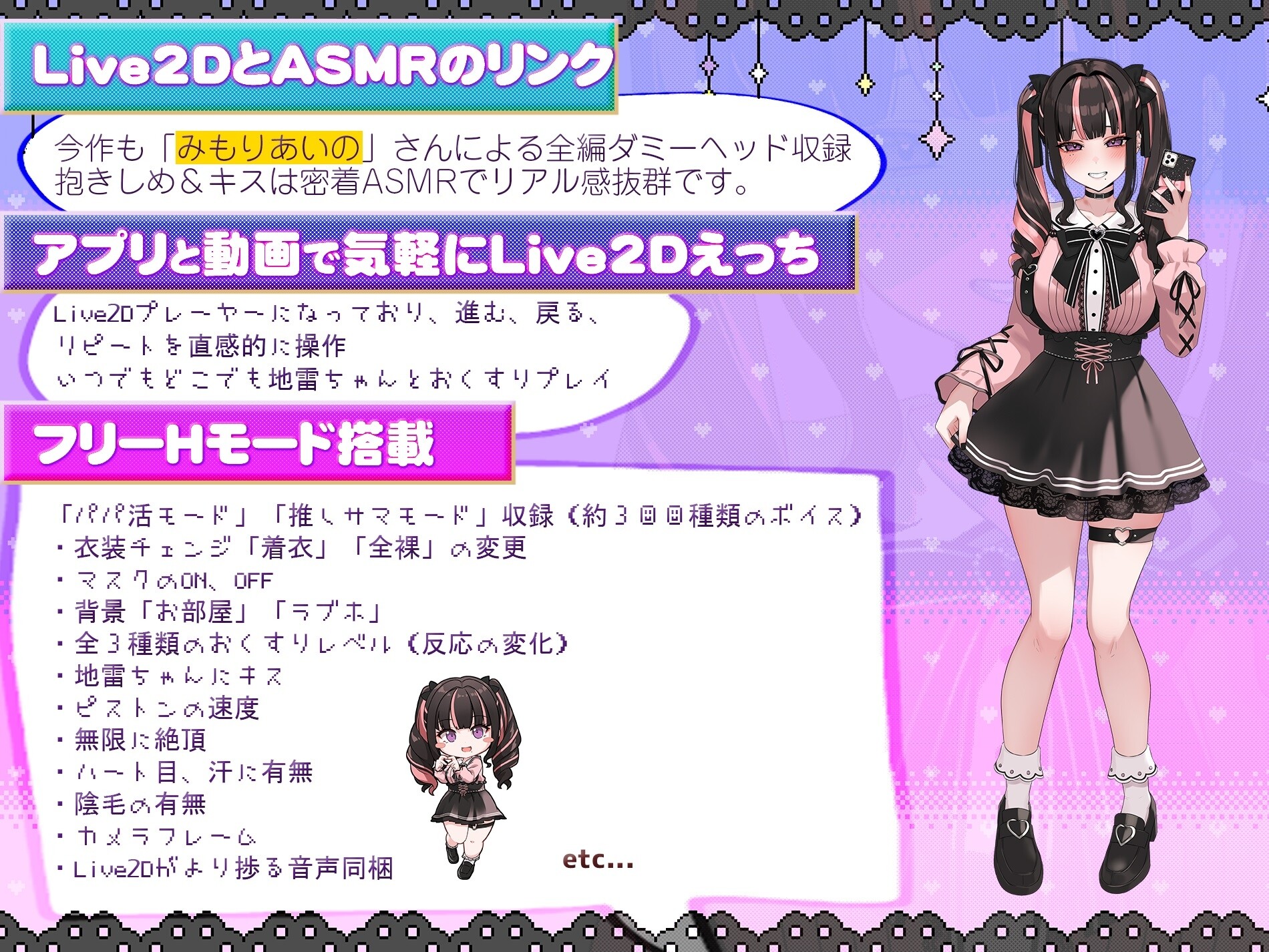 【Live2D×ASMR】キメセク!地雷ちゃん ～ 推し活しながらパパ活えっち!パキってキマっておーばーどーず～ [ししどラボ]