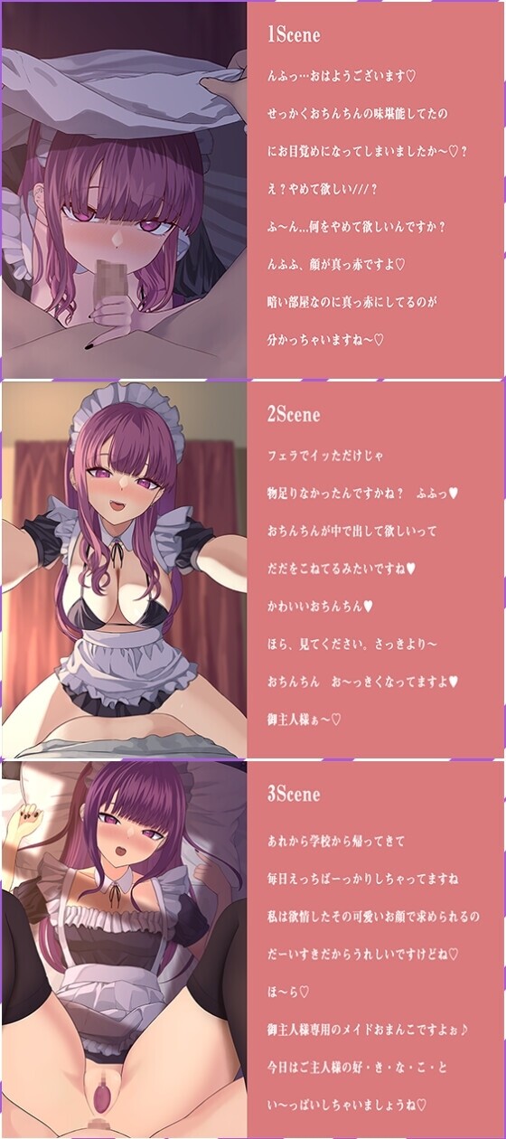 専属メイドのつまみ喰い-年上地雷メイドと甘々性活- [ぱんきじしぇいく]