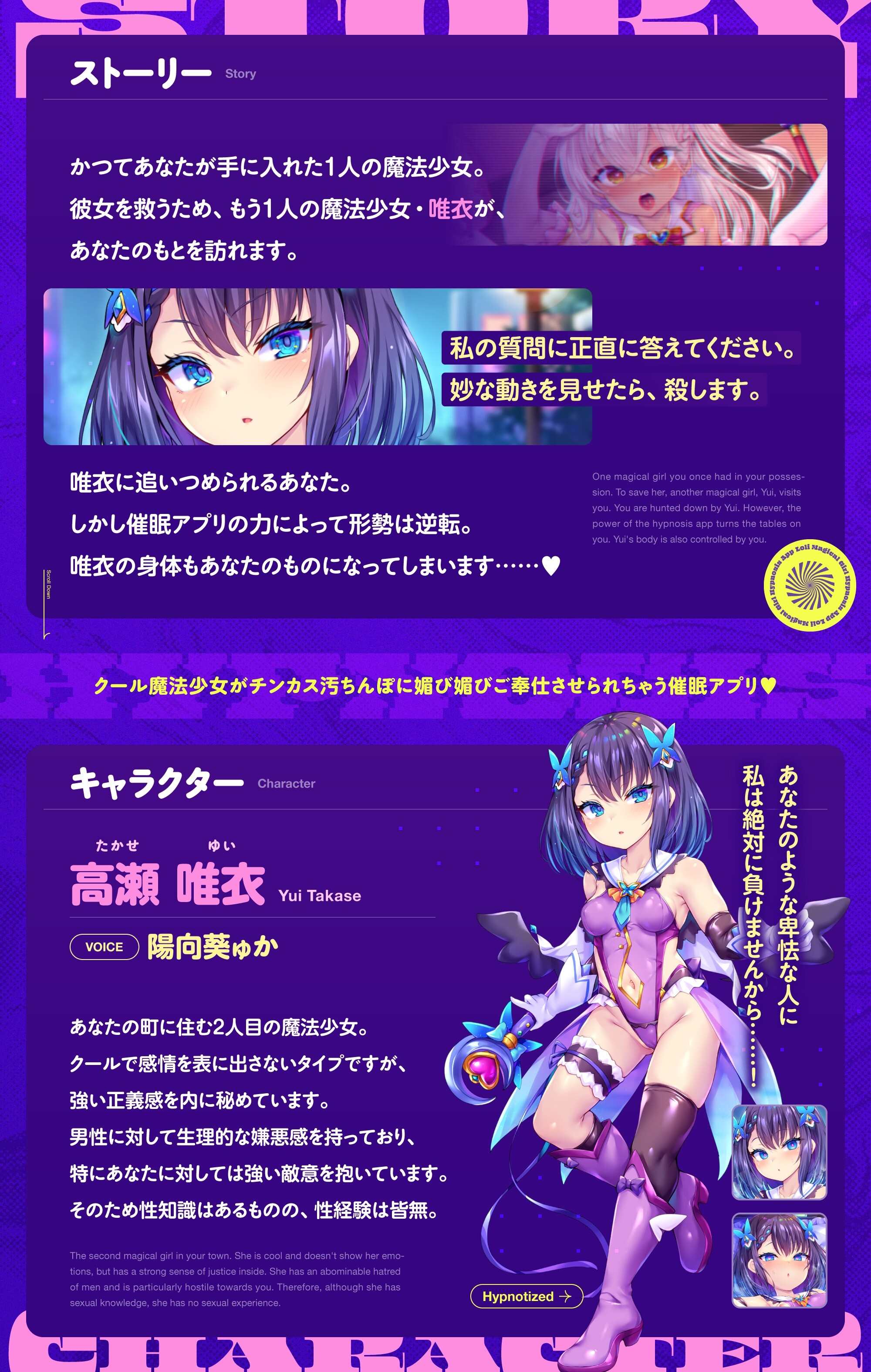 【简体中文版】让冷淡系魔法少女向包皮垢脏肉棒献媚侍奉的催○APP♪【KU100】 [大家一起来翻译]