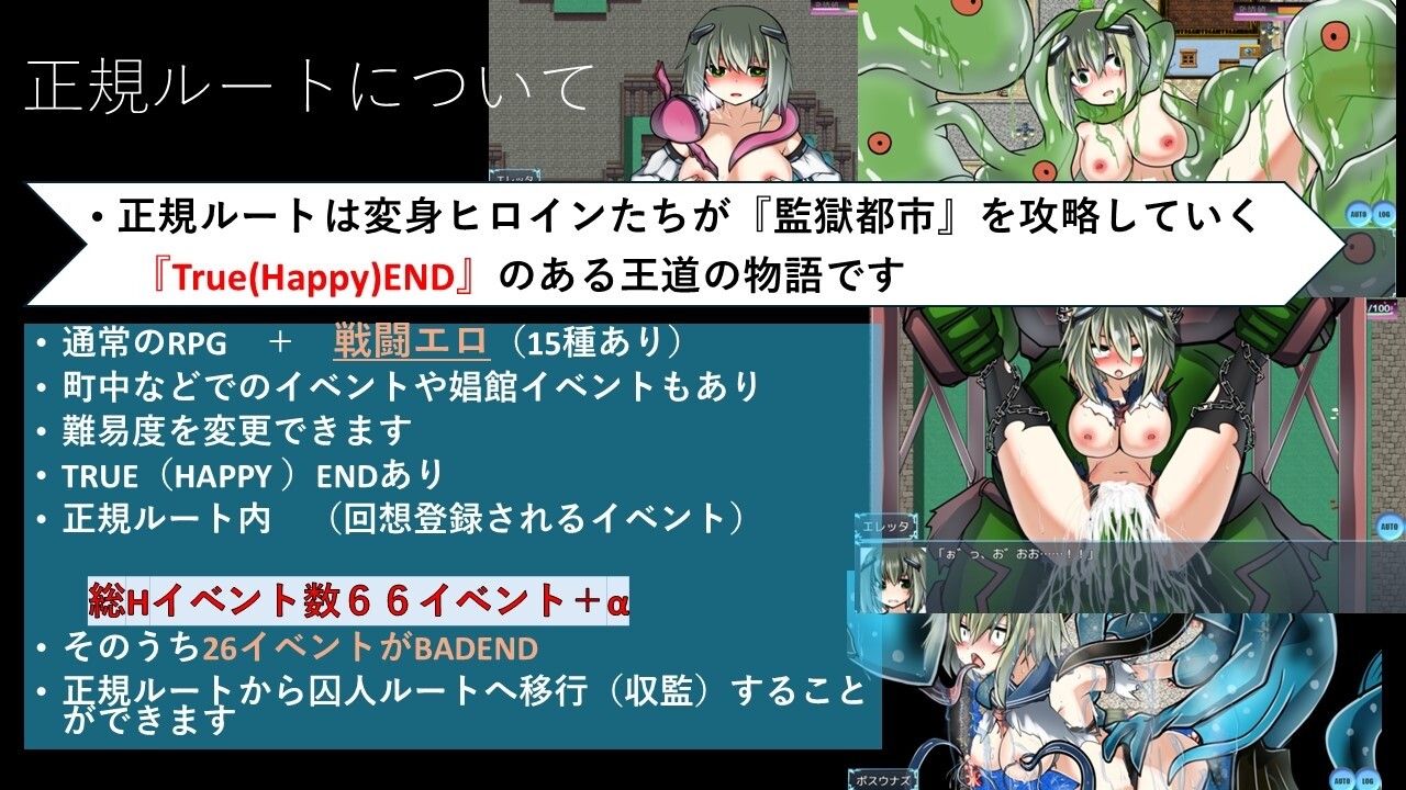 変身ヒロイン蹂躙監獄都市 [夢の棺]