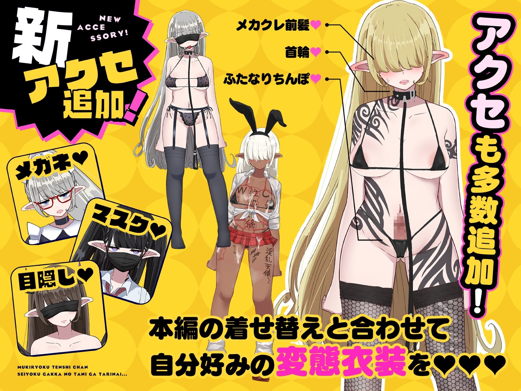 昏昏欲睡的天使没有足够的信用来用于性活动部门...... ~剩余包~[DLC] [Nakayoshi Honpo]