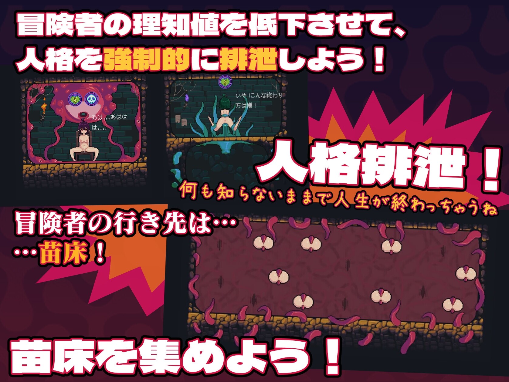 MazeCave ~ 我的感官遮断触手地牢！ [東京乳業]