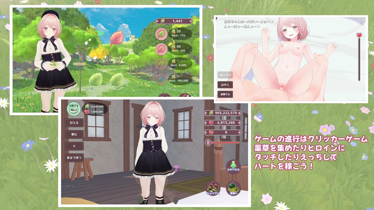 はーばるひーりんぐ [Dry Parsley]