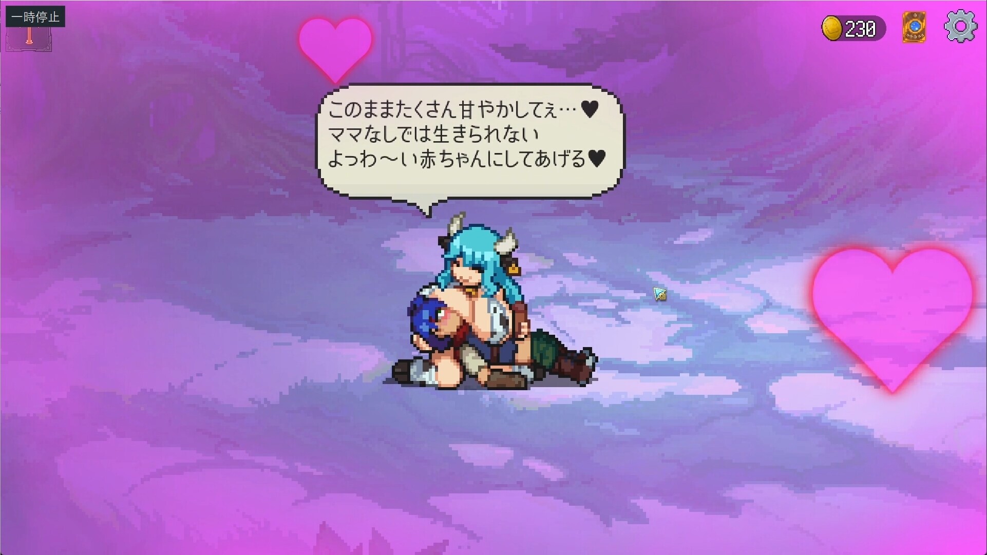 サキュバスの森~えっちなモンスター娘達に快感まみれにされちゃうゲーム~ [エムカイザー]