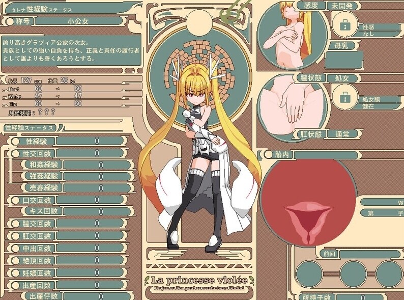 【AI翻译补丁】Violated Princess [思い出し笑い]