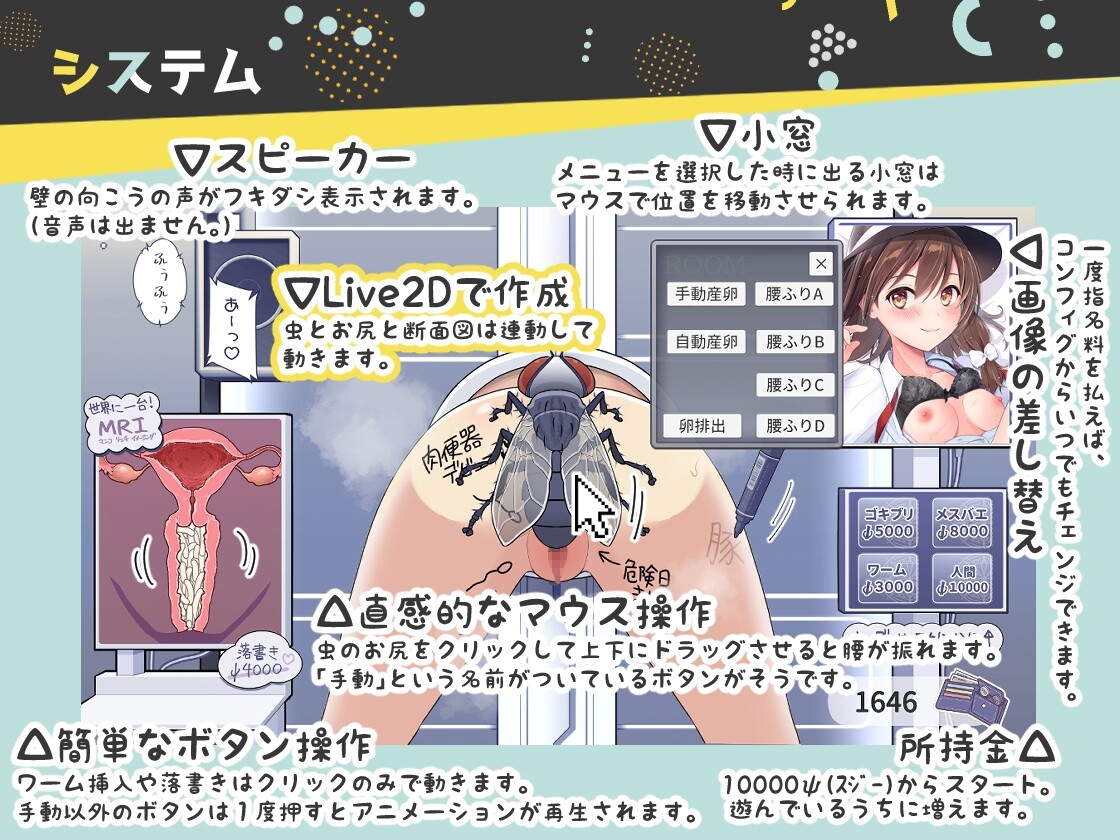 壁尻×蟲 おさわりシミュレーション【Live2D虫えっち】 [250歩の路地]