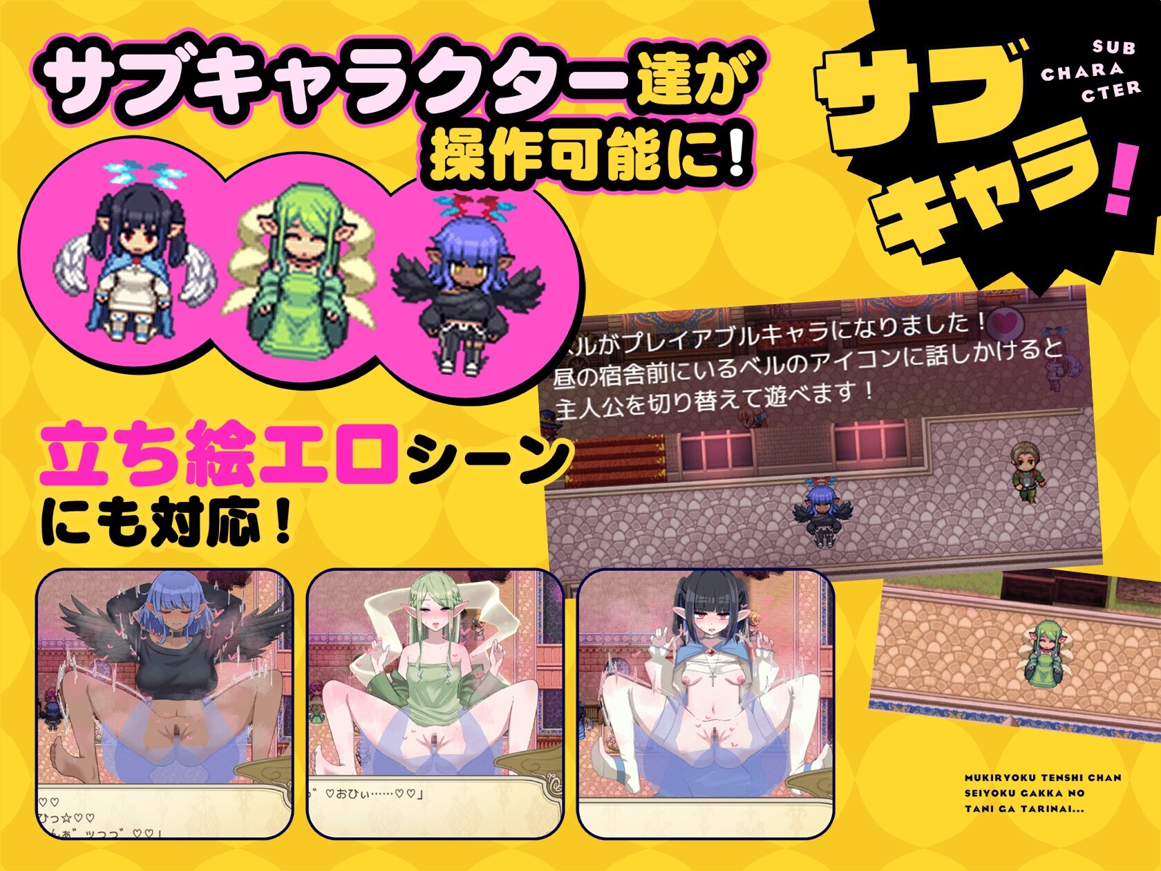 昏昏欲睡的天使没有足够的信用来用于性活动部门...... ~剩余包~[DLC] [Nakayoshi Honpo]