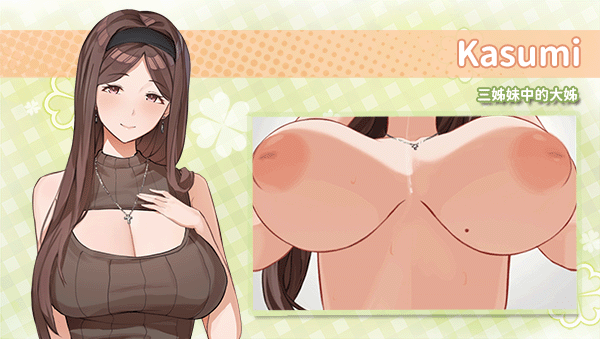 Kasumi_Gif_CN