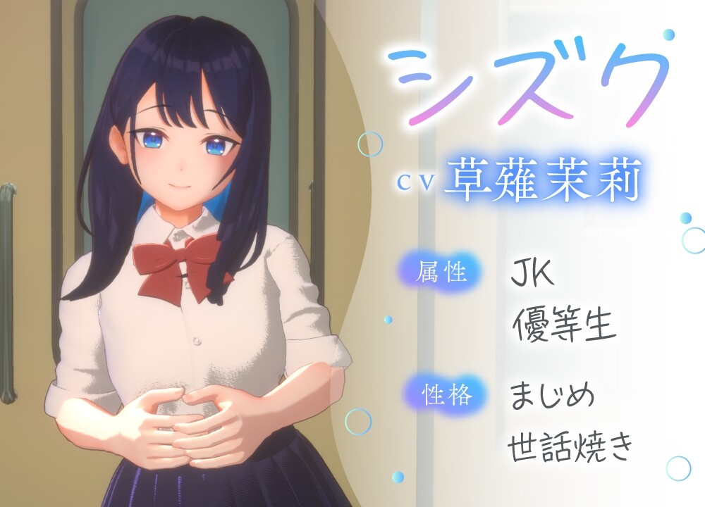 3D痴◯体験 おさわりホーダイ!通学電車編 [しこたまそふと]