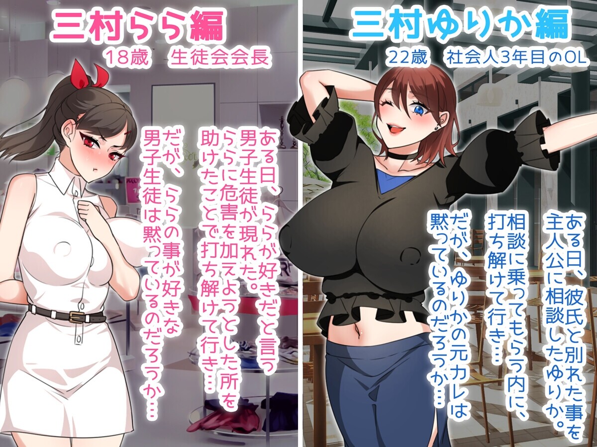 NTRお姉ちゃん ～純愛も寝取られもキミ次第～ [みるくせーき]
