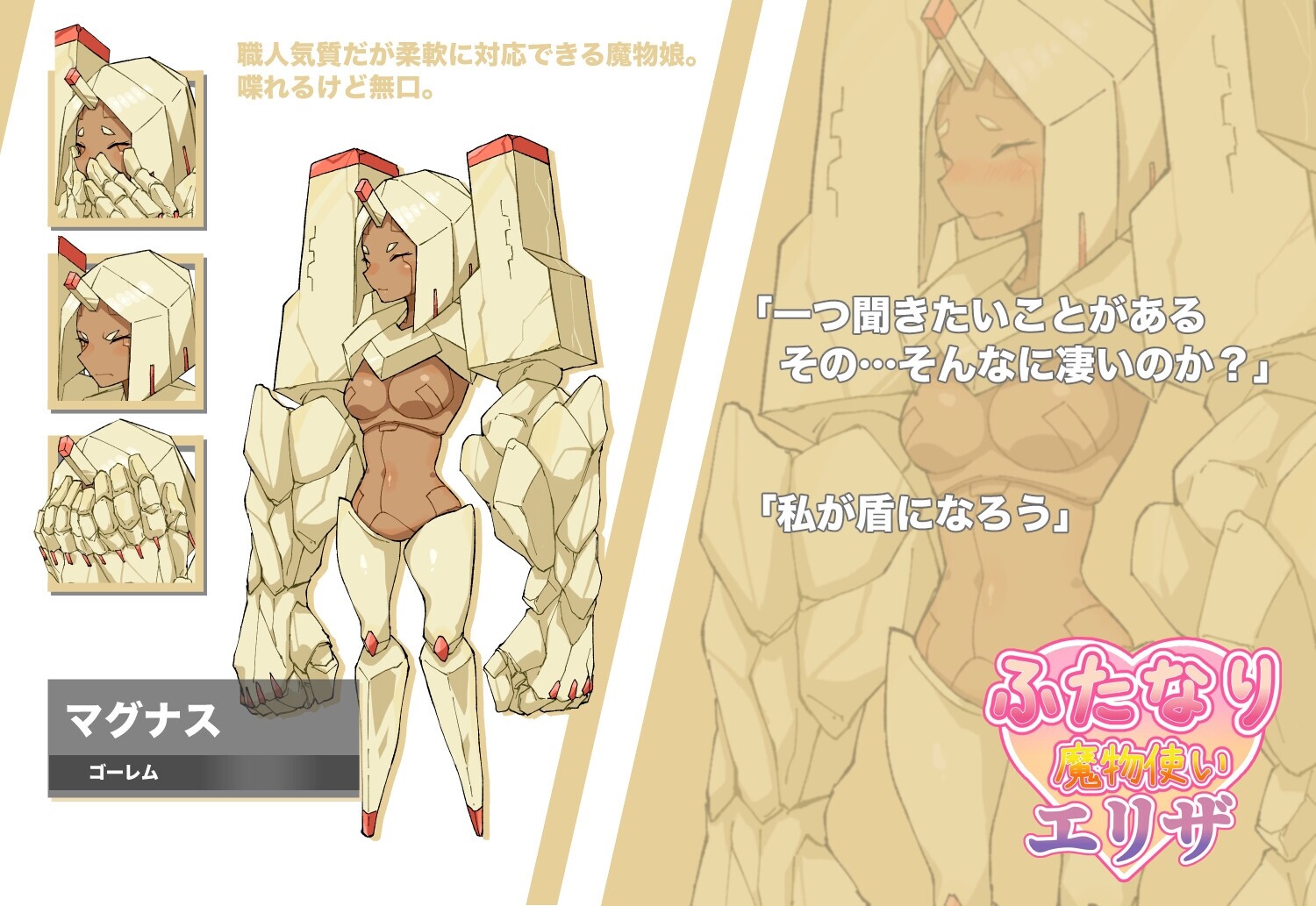 ふたなり魔物使いエリザ [水底3000m]