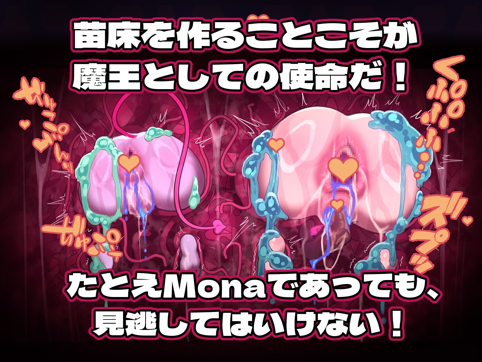 MazeCave ~ 我的感官遮断触手地牢！ [東京乳業]