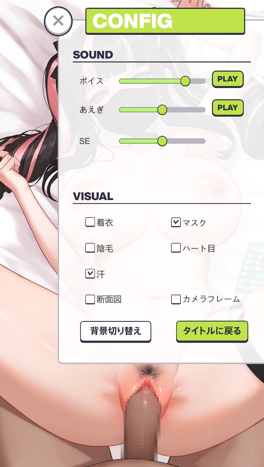 【Live2D×ASMR】キメセク!地雷ちゃん ～ 推し活しながらパパ活えっち!パキってキマっておーばーどーず～ [ししどラボ]